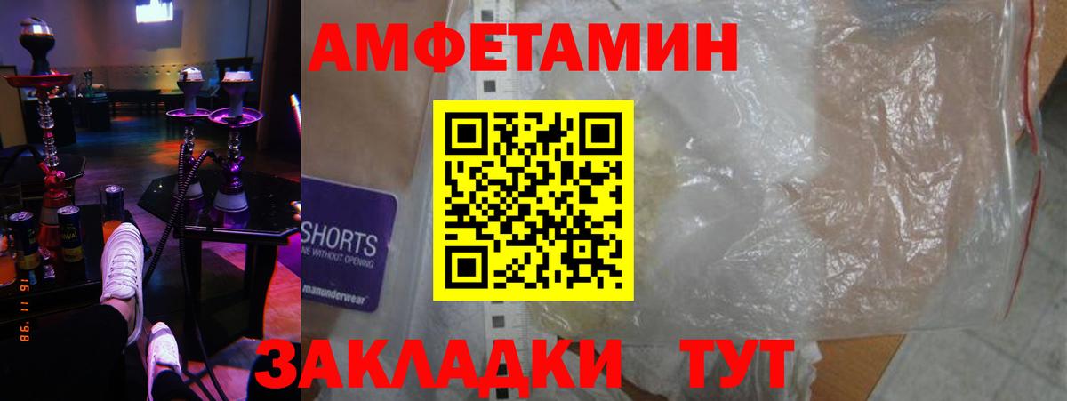 АМФ 97%  АМФЕТАМИН  Обь  Вход с VPN 