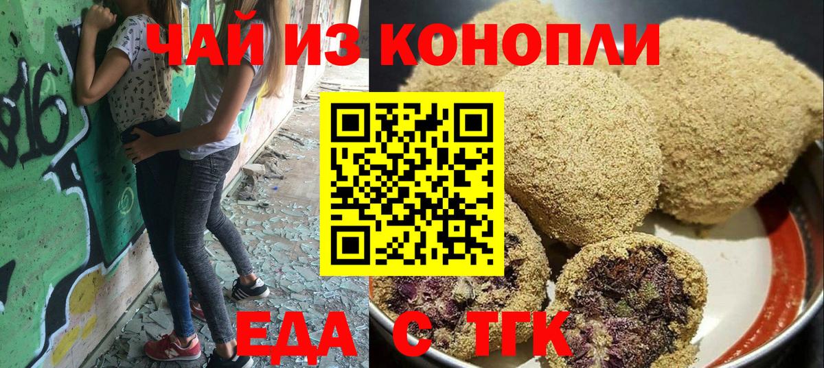 Cannafood конопля Обь