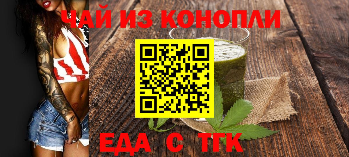 Cannafood марихуана  Вход с VPN  Обь 
