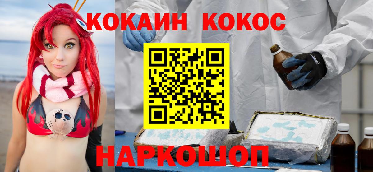 Cocaine FishScale  COCAIN  Кокаин 98%  Обь  Вход с VPN 