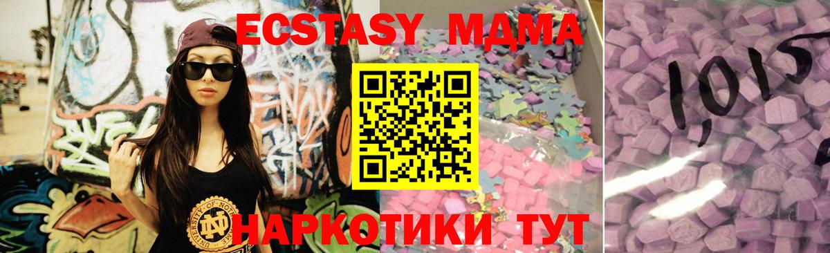 Экстази mix  Вход с VPN  наркотики  Ecstasy Cube  Обь  ЭКСТАЗИ 