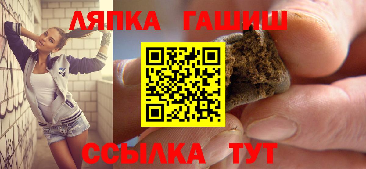 ГАШ индика сатива  ГАШ хэш  Обь  Вход с VPN 
