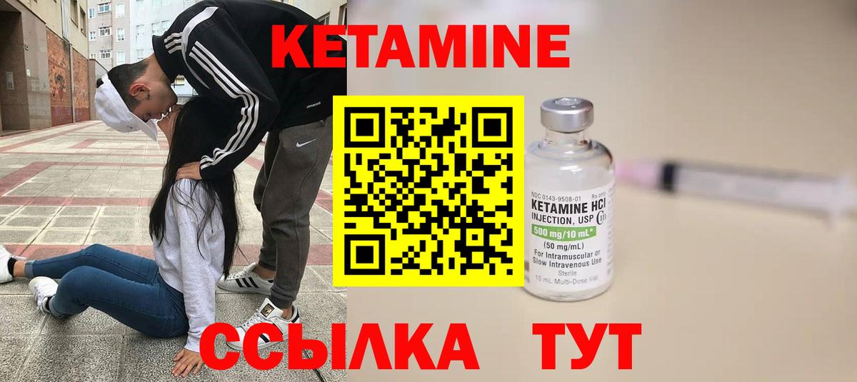 Кетамин ketamine  Вход с VPN  Обь  КЕТАМИН VHQ 