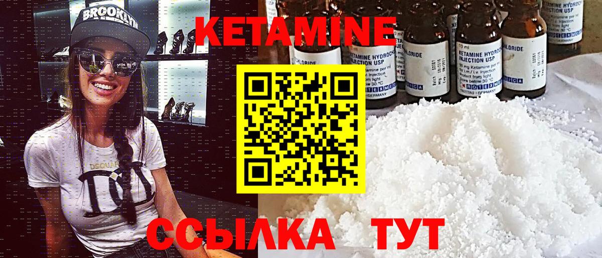 Кетамин VHQ Обь