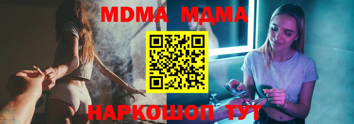 МДМА crystal  MDMA  МДМА VHQ  Обь  Вход с VPN 