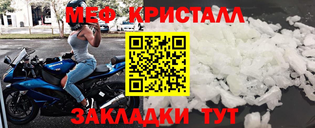 МЯУ-МЯУ мука  Мефедрон  Обь  Вход с VPN 