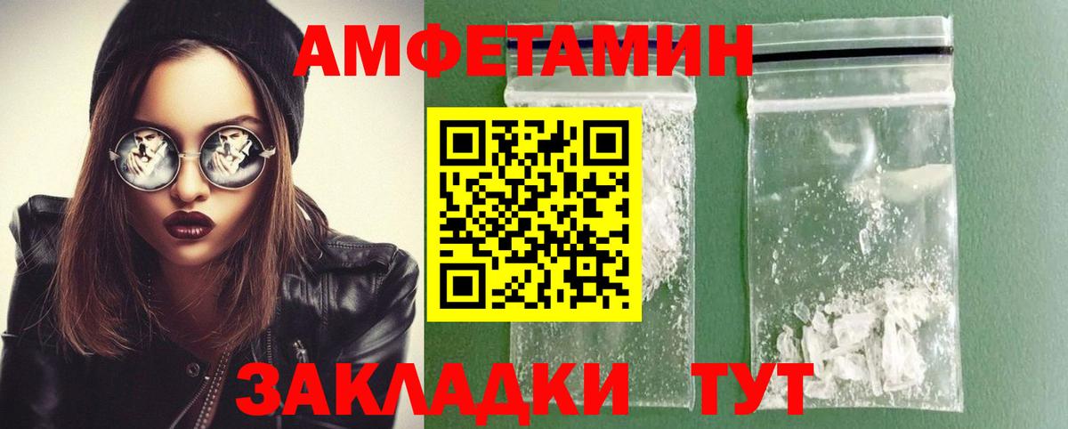 МЕТАМФЕТАМИН винт Обь