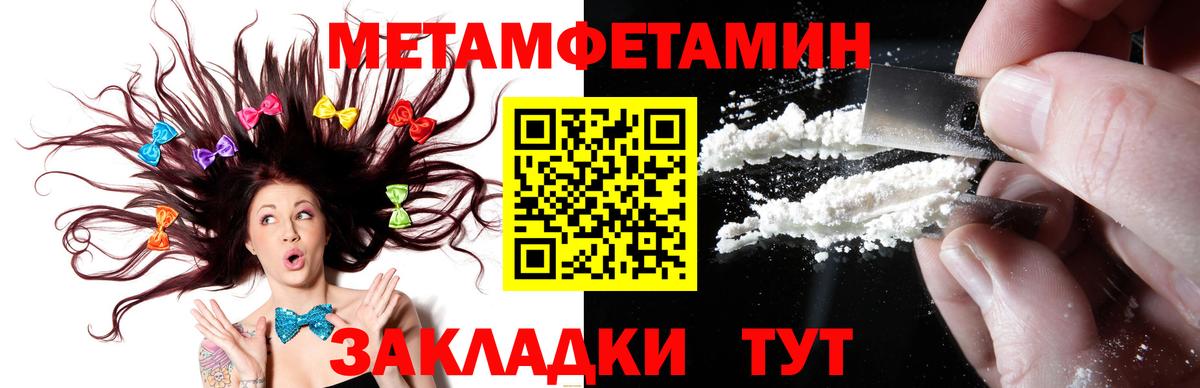 Метамфетамин Methamphetamine  Вход с VPN  Обь 