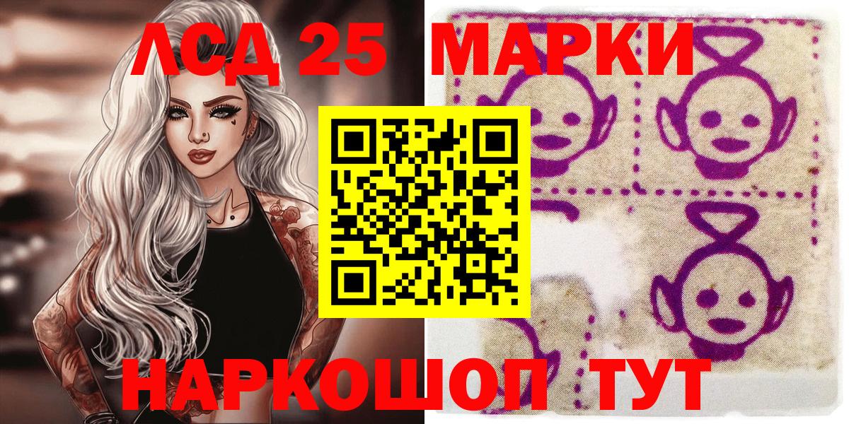 Обь  Наркотические марки 1500мкг  Вход с VPN 
