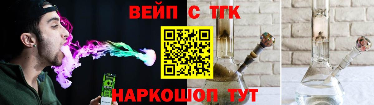 ТГК THC oil  Вход с VPN  Обь  ТГК Wax 