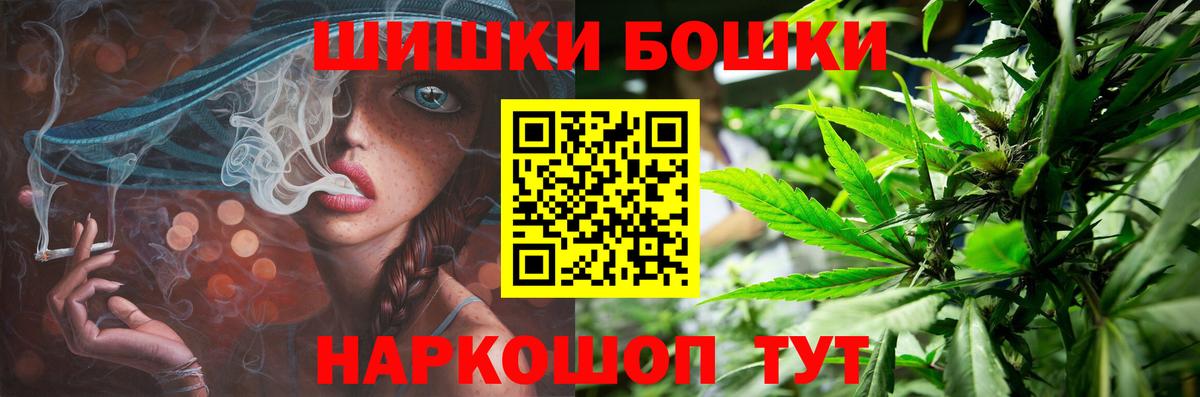 Обь  Каннабис ГИДРОПОН  Вход с VPN  Бошки Шишки сатива 